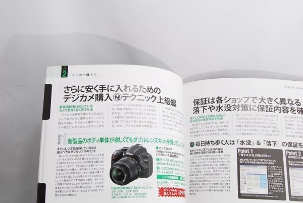 デジタルカメラ for Beginners (100%ムックシリーズ)●デジタルカメラ初心者本