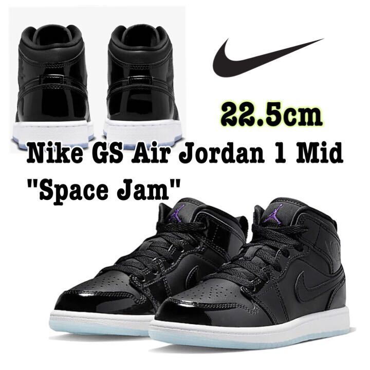 Nike GS Air Jordan 1 Mid Space Jam ナイキ GS エアジョーダン1 ミッド スペースジャム キッズ（DV1337-004）黒22.5cm箱ありの画像1