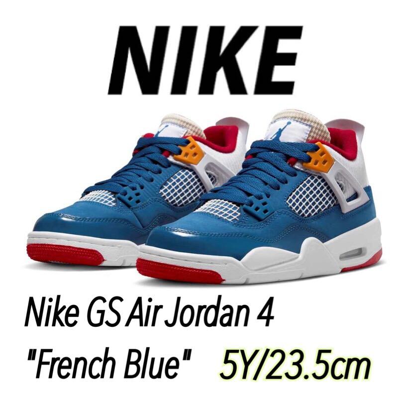 Nike GS Air Jordan 4 French Blue ナイキ GS エアジョーダン4 フレンチ ブルーキッズ（DR6952-400）青23.5cm箱あり_画像1