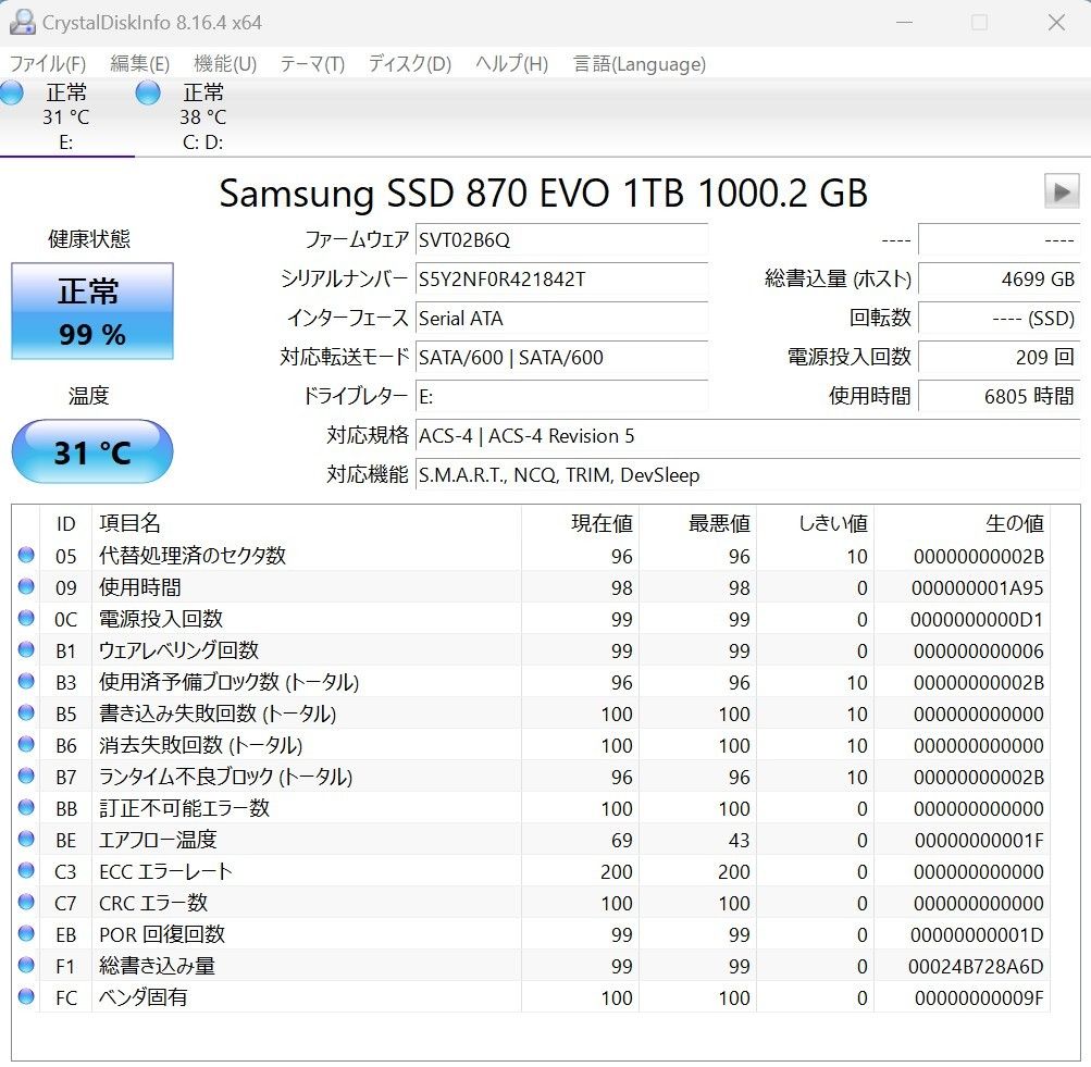 Samsung 870 EVO 1TB 1000GB MZ-77E1T0B サムスン SATA 2.5インチ SSD 