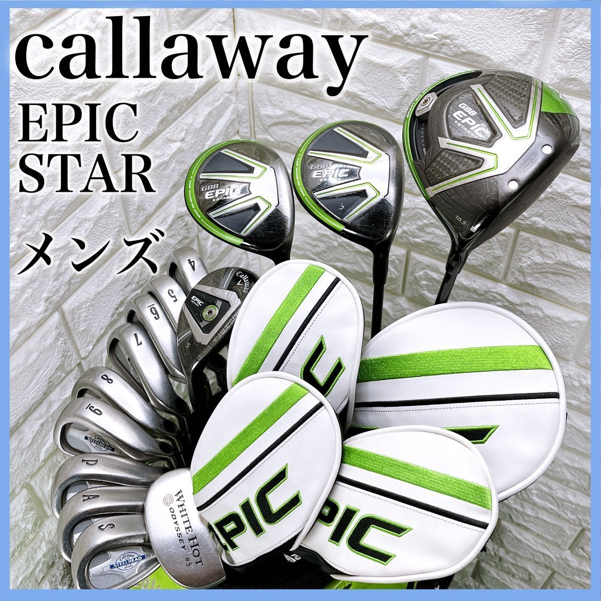 キャロウェイ EPIC メンズ ゴルフセット キャディバッグ付き 14本 右利き callaway エピック 初心者 フルセットの画像1
