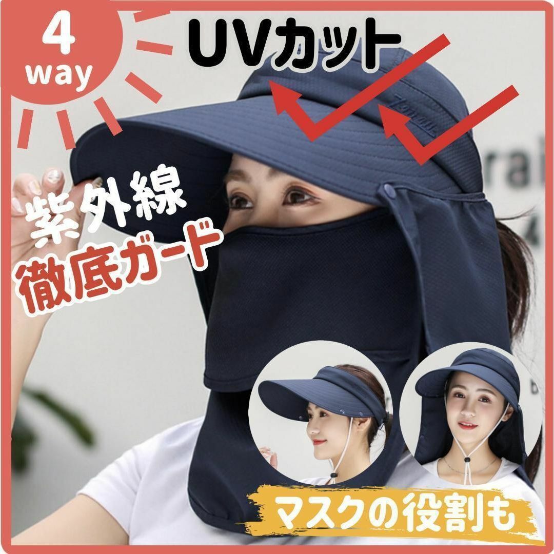 4WAY 日除け帽子 レディース つば広 サンバイザー UVカット ガーデニングの画像1