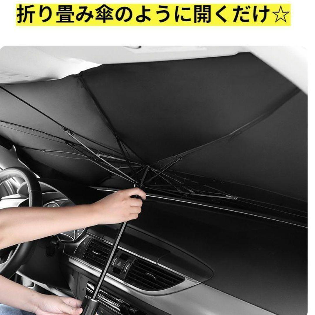 サンシェード 車用 折り畳み 傘 最新 日除け 車中泊 プライバシー保護 Lの画像5