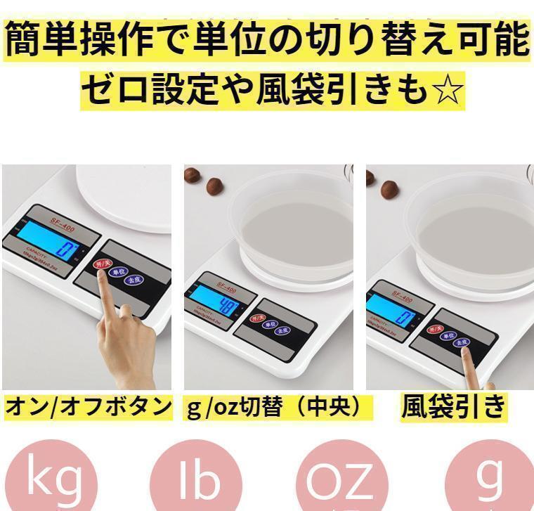 デジタルスケール 10kg キッチン 電子測り 計り はかり 計量器 料理_画像5