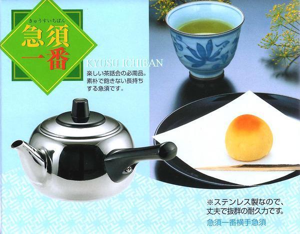 ☆ステンレス横手急須（小）約０.３２Ｌ茶漉し付日本製新品