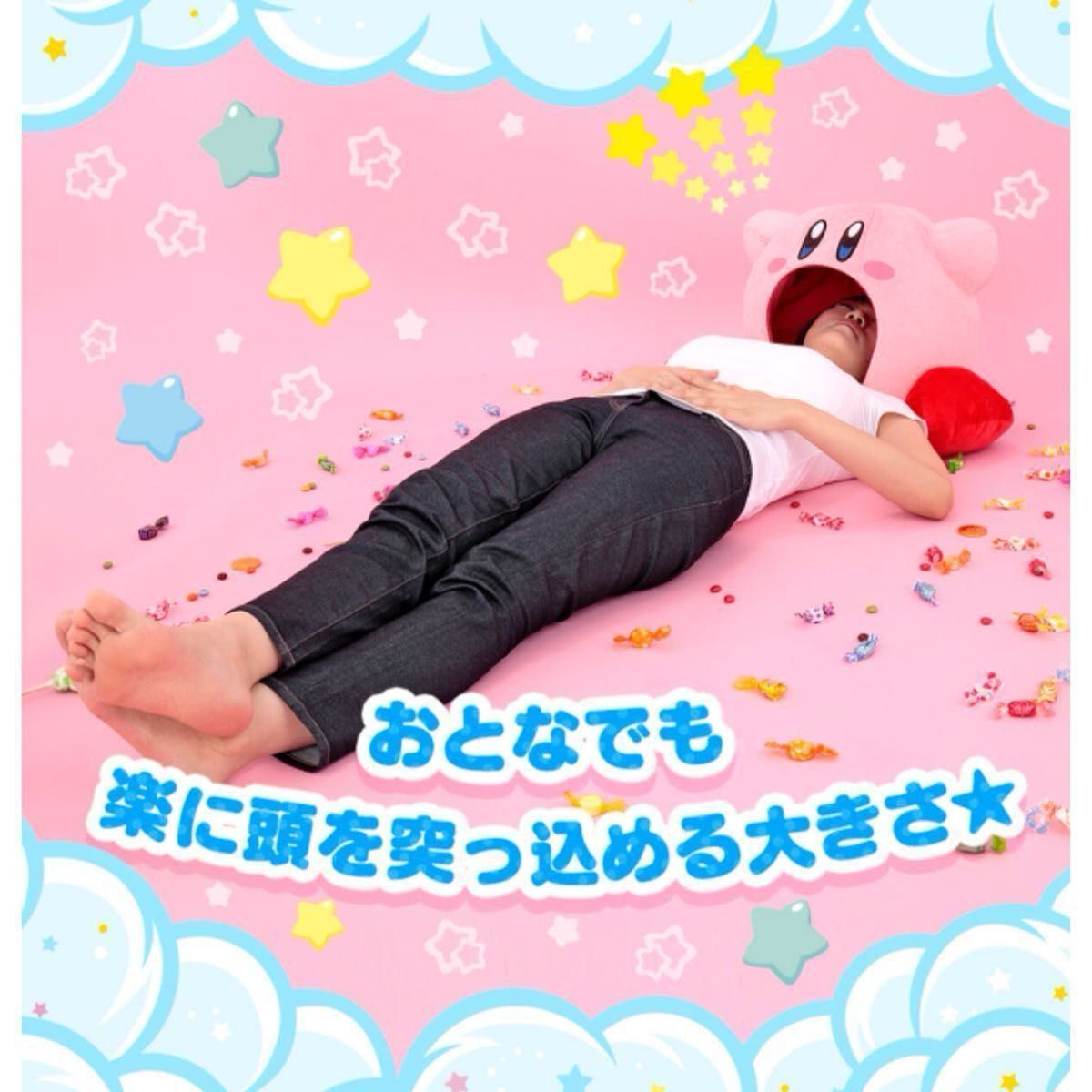 即完売レア プレミアムバンダイ 限定 すいこみっ カービィ 枕 即完売レア プレミアムバンダイ 限定 すいこみっ カービィ 枕