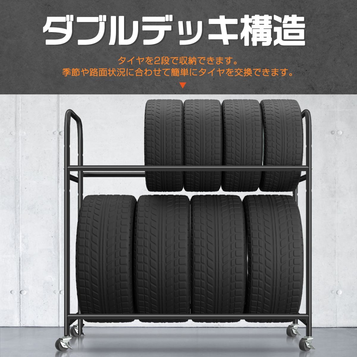  width 105cm tire rack maximum storage 8ps.@ with casters . stand 3 step adjustment possibility tire stand tire storage rack exchange storage free shipping TR001