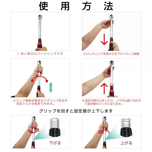 1円～【改良版】プレセット型 トルクレンチ (1/2インチ) 20-220N.m セット 専用ハードケース付き 両回転可能 タイヤ交換 説明書つき 12H-Aの画像5