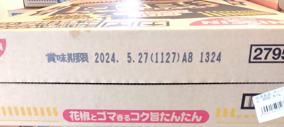 日清食品 カップヌードル 担担 [花椒とゴマ香るコク旨たんたん] カップ麺 87g×20個_画像3