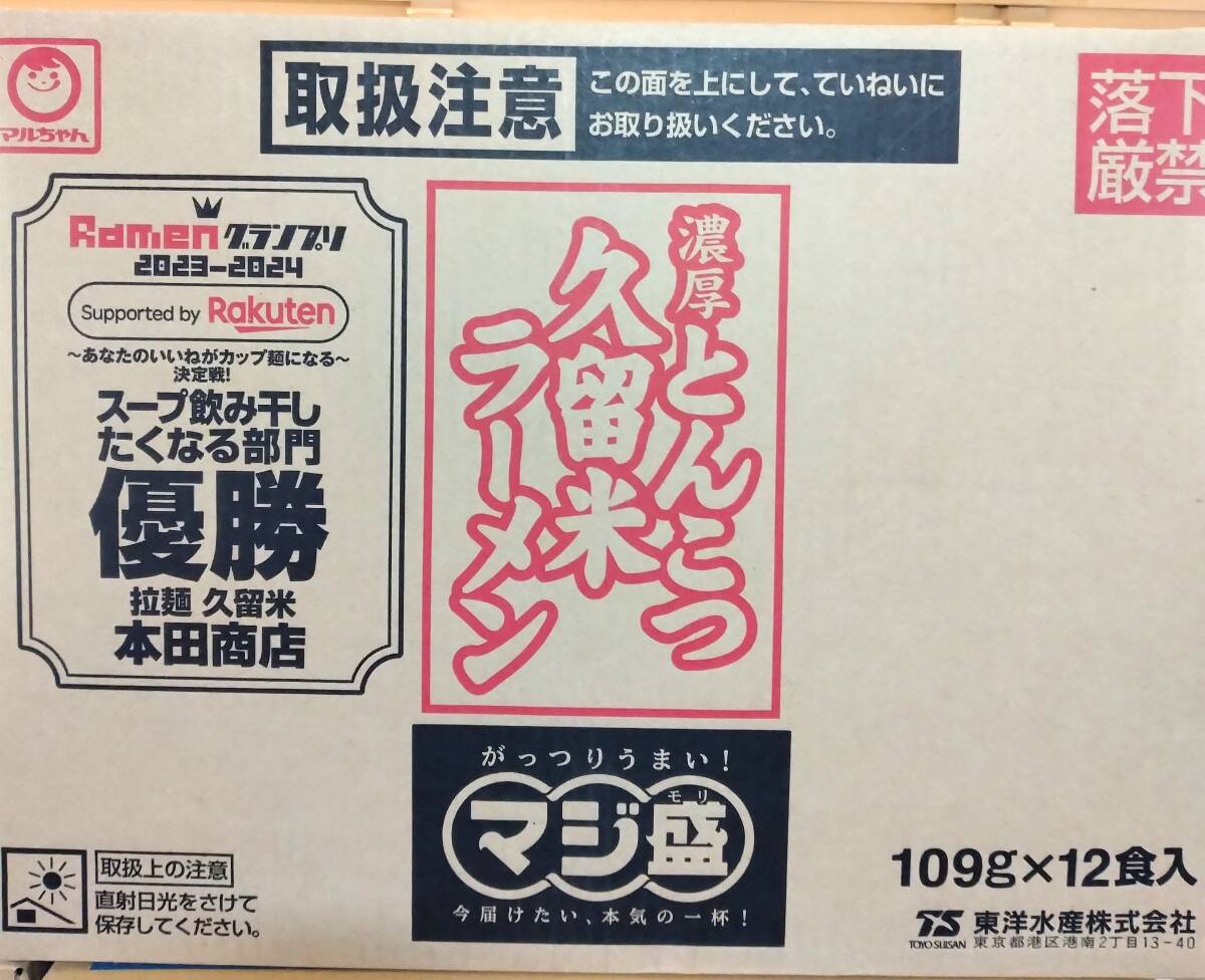  Orient water production maru Chan maji.. thickness .... Kurume ramen 109g x 12 piece 