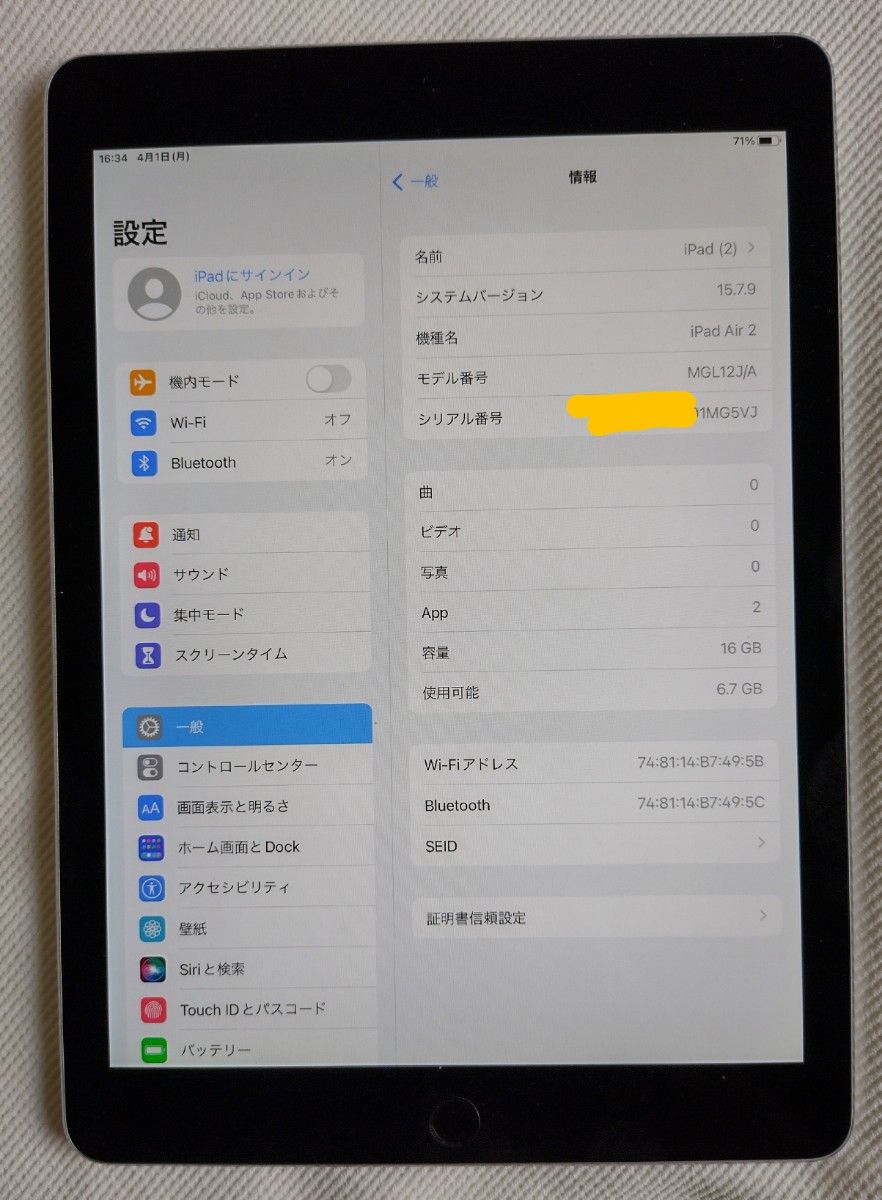 iPad Air 2 Wi-Fiモデル 16GB MGL12J/A（A1566）