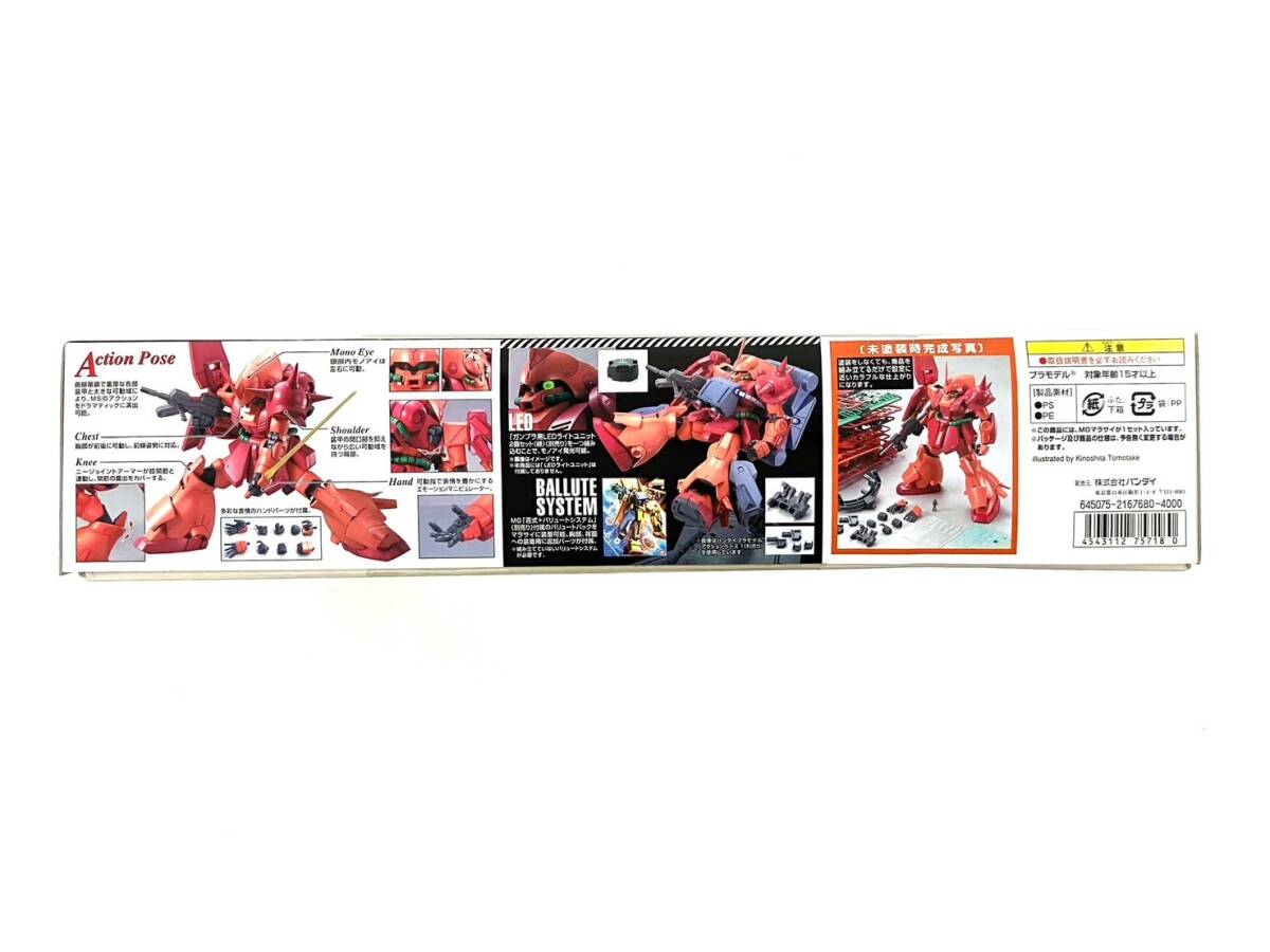 ■【未開封品/未組立】バンダイ 機動戦士Zガンダム RMS-108 マラサイ 地球連邦軍攻撃型量産モビルスーツ MG 1/100 ガンプラ(48196A14)_画像2