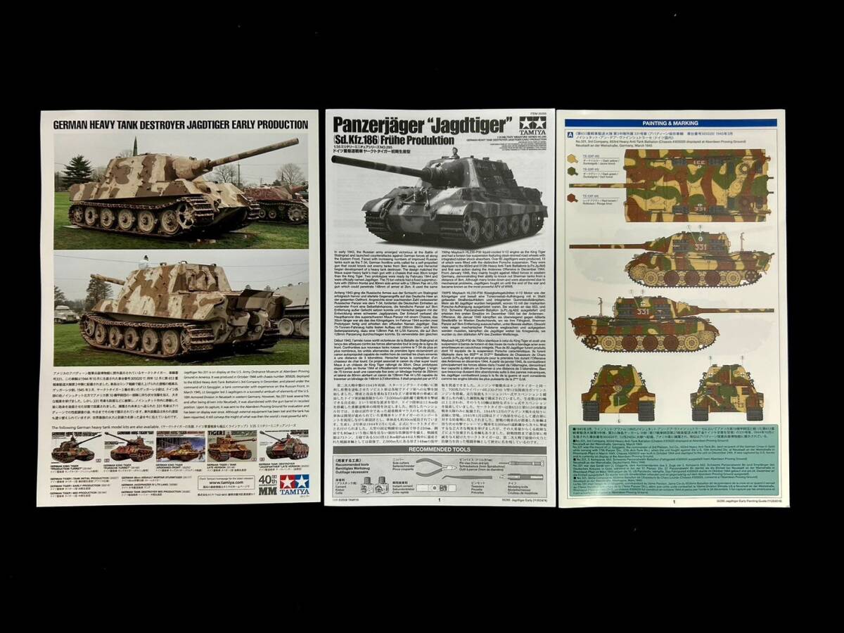 ■【未組立/未開封品】TAMIYA/タミヤ ドイツ重駆逐戦車 ヤークトタイガー ドイツ重戦車タイガー I型 1/35 初期生産型 プラモ2点 (48170A20)_画像9