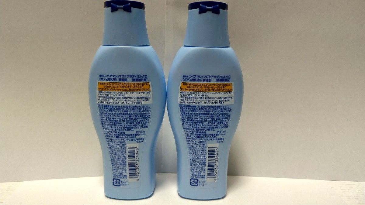 NIVEA マシュマロケア ボディミルク 200ml（ヒーリングシトラス）２個