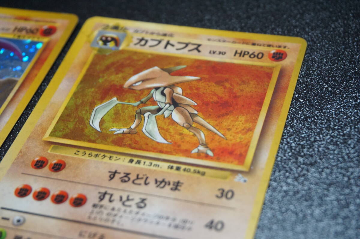 プテラ カブトプス セット 旧裏 ポケモンカードゲーム pokemon card ポケカの画像4