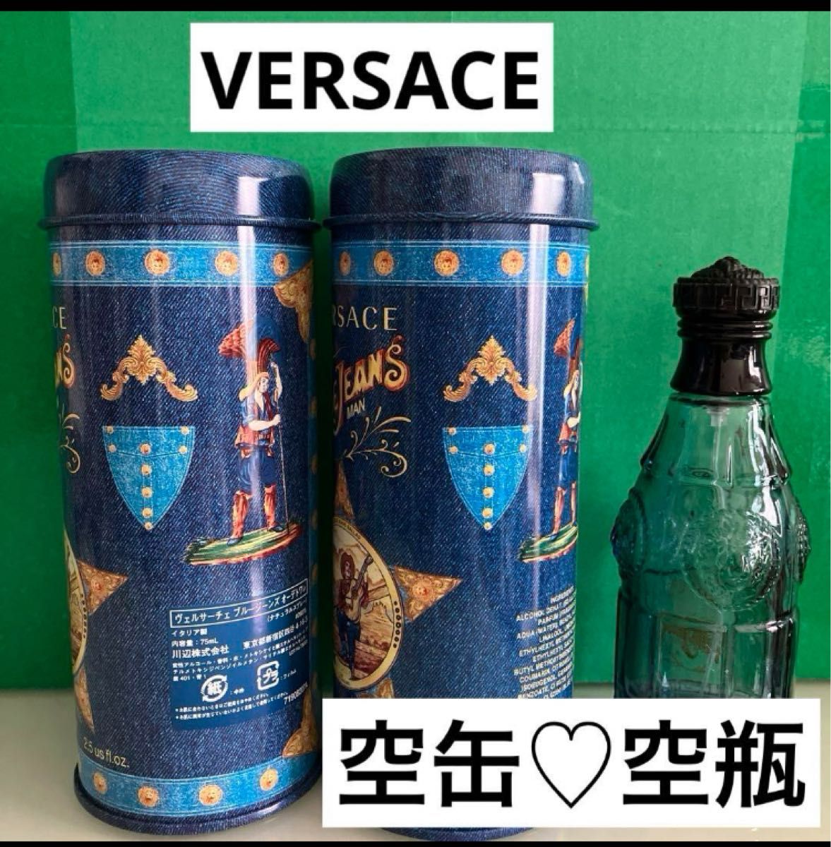 VERSACE(ヴェルサーチ)ブルージーンズ★空き瓶☆空き缶セット