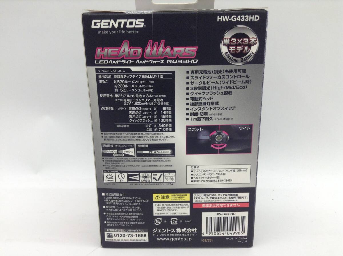 送料無料 GENTOS ジェントス LEDヘッドライト HW-G433HD 520ルーメン 新品 ヘッドランプ キャンプライト(517-50.S-4)D-24 SSの画像2