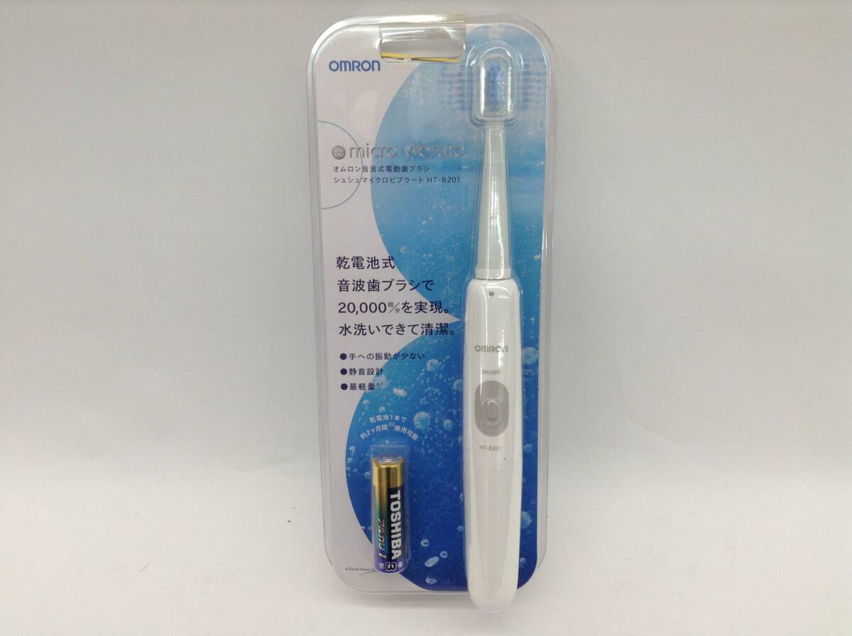 HT-B201　未使用 オムロン 電動歯ブラシ 本州は送料500円 それ以外地域は1000円 歯ブラシ 電動ブラシ（0.S-4）D-24 SS　1_画像1