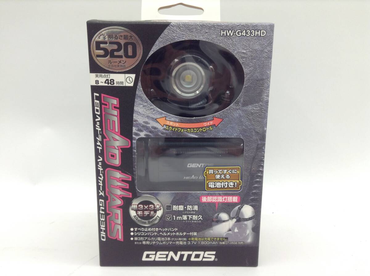 送料無料　GENTOS ジェントス LEDヘッドライト HW-G433HD 520ルーメン 新品　ヘッドランプ キャンプライト(517-56.S-4)D-24 SS_画像1