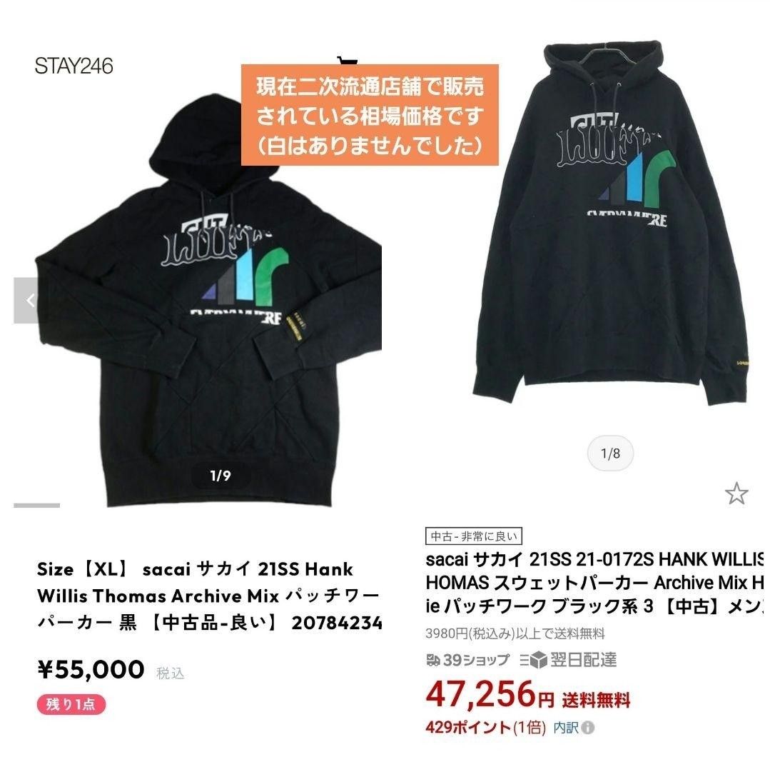 sacai × HWT 64,900円 Archive Mix Hoodie