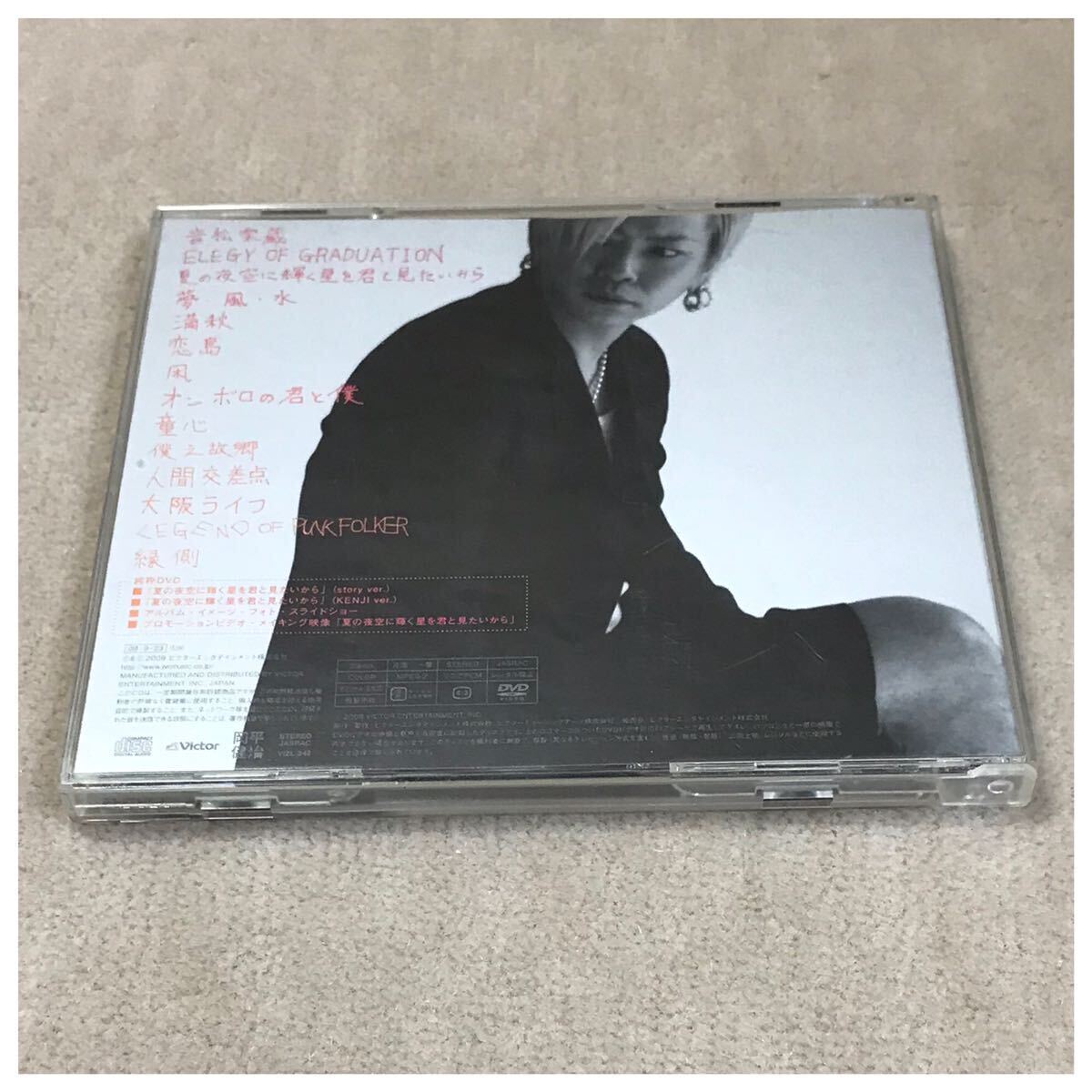 純粋 / 岡平健治《CD/DVD2枚組》