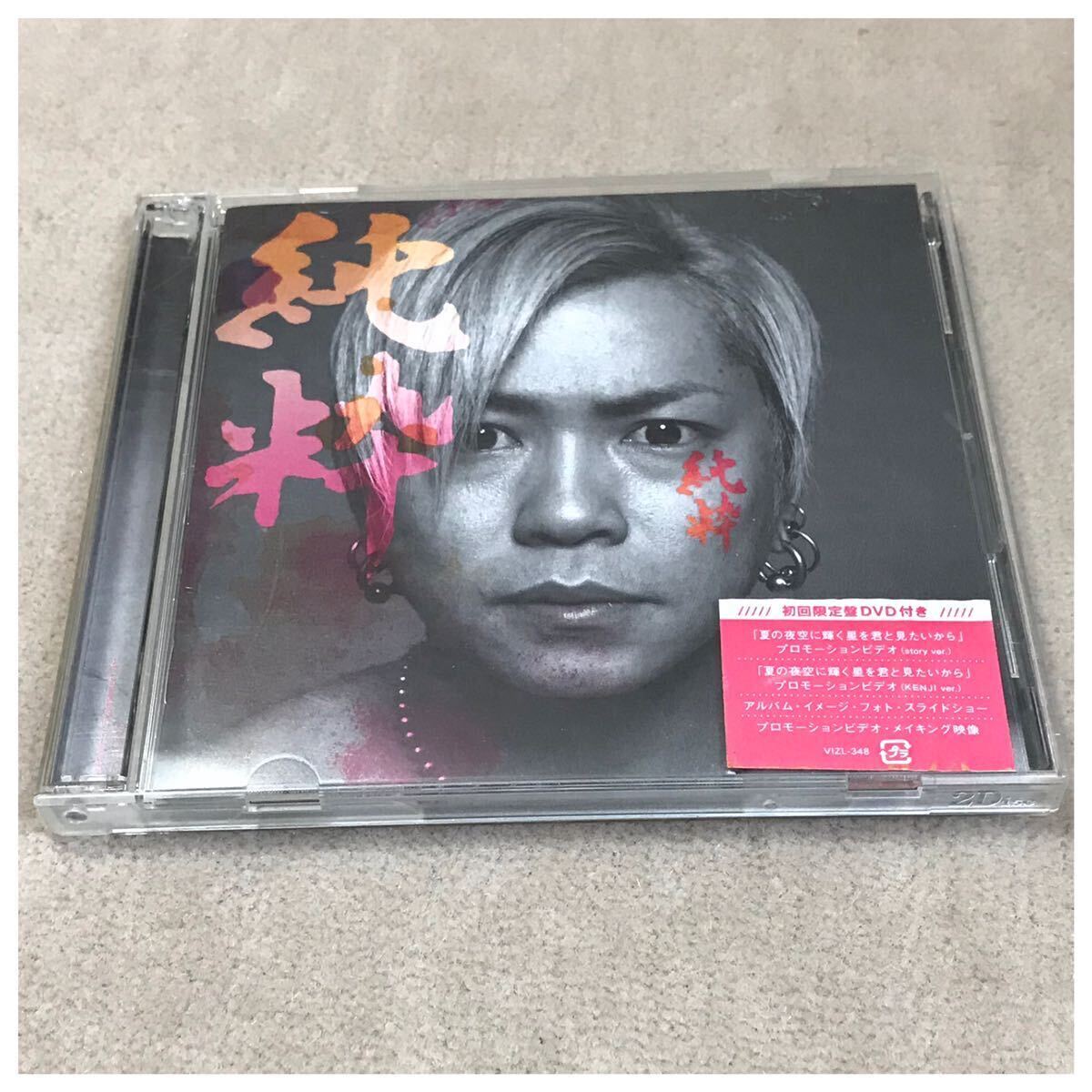 純粋 / 岡平健治《CD/DVD2枚組》|Yahoo!フリマ(旧PayPayフリマ) 純粋 / 岡平健治《CD/DVD2枚組》|Yahoo!フリマ(旧PayPayフリマ)