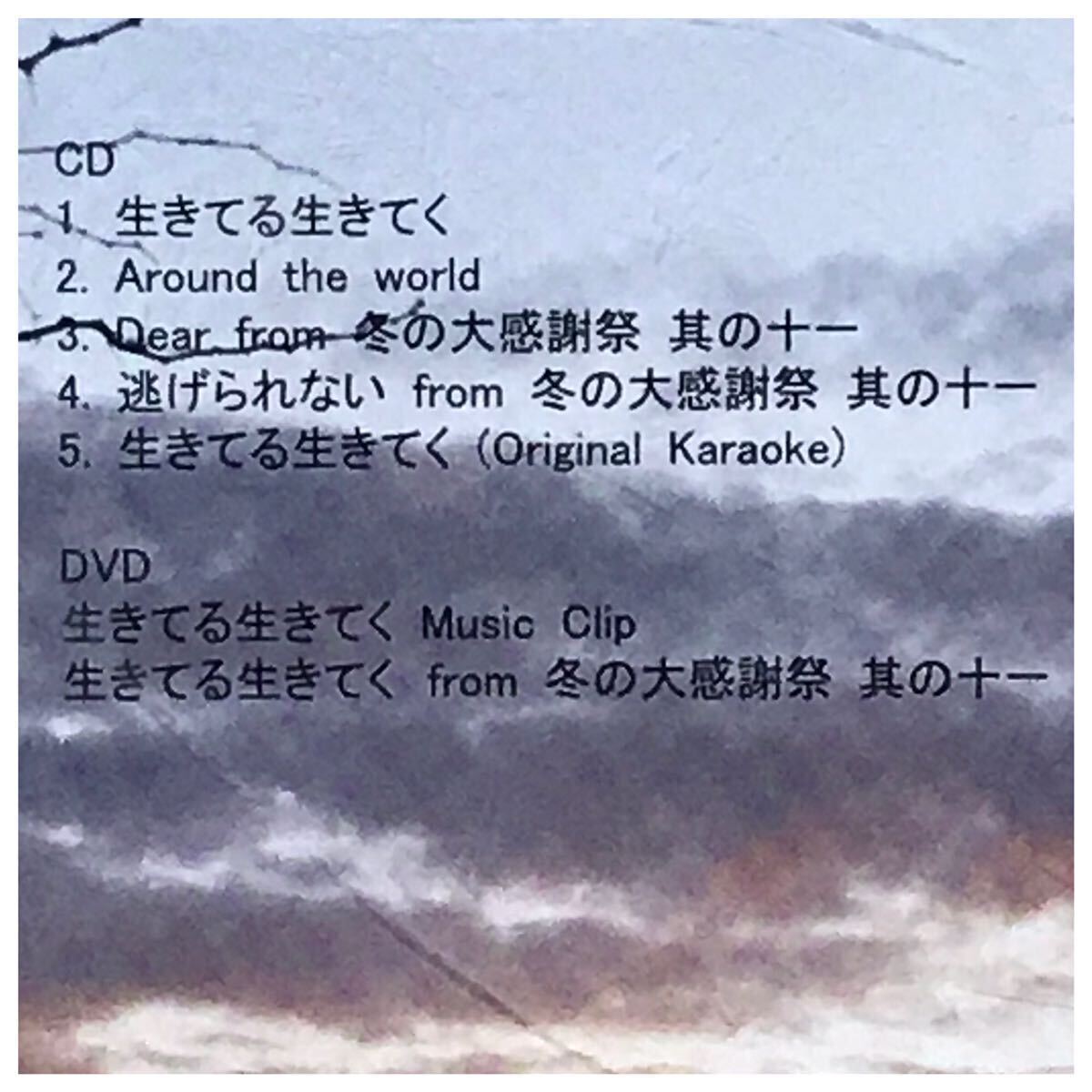 生きてる生きてく / 福山雅治《CD/DVD2枚組》_画像9