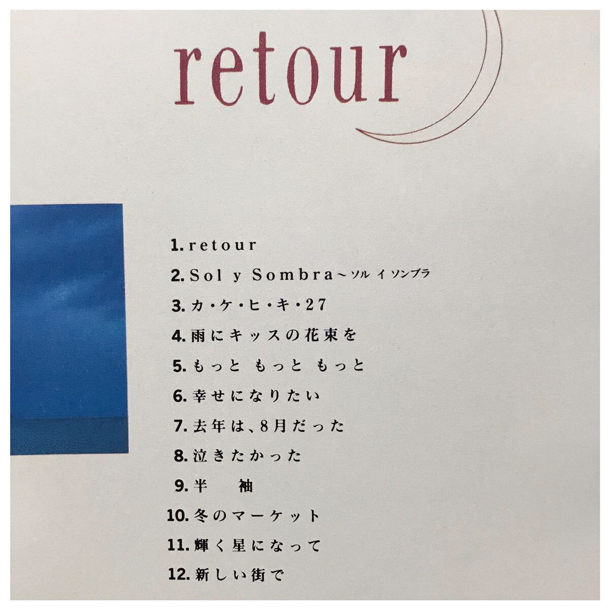 retour / 今井美樹