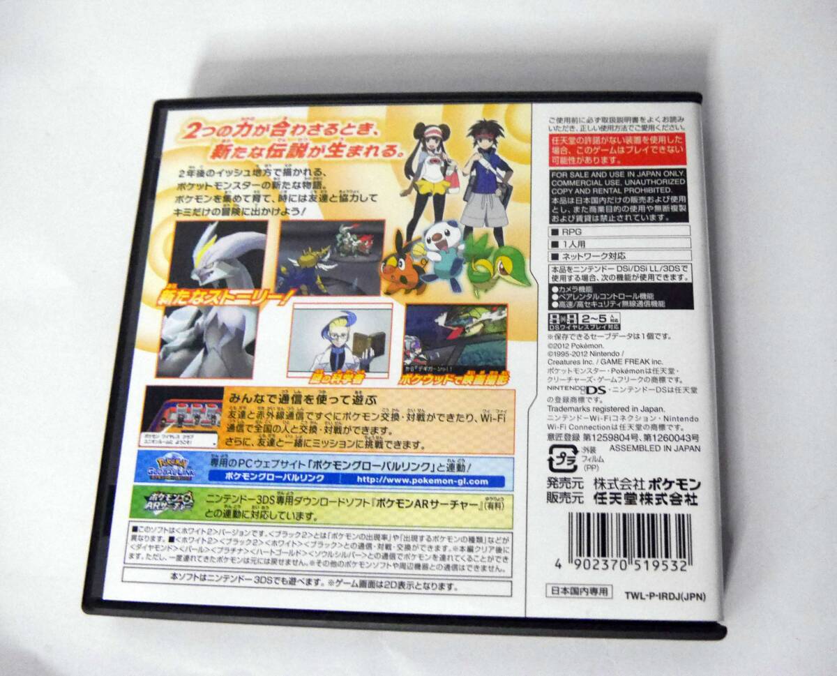ポケットモンスター ホワイト2【Nintendo DS】
