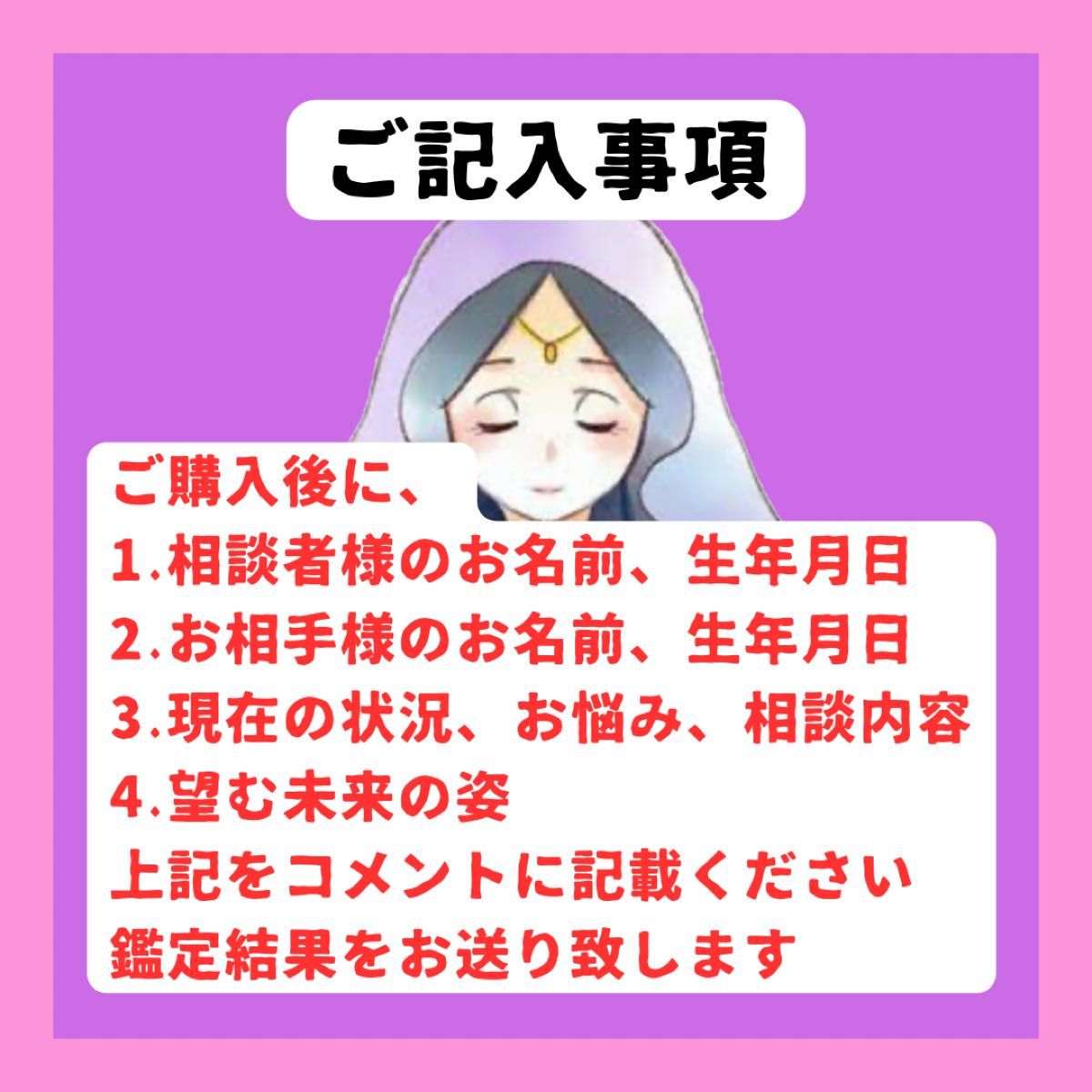 【最高級】5万人鑑定の実績　縁結び　鑑定　占い　不倫　恋愛