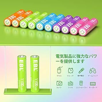 EBL 単4 充電池 カラフル充電式ニッケル水素電池1100mAh 10本入り 電池ケース付き 使い分け簡単 繰り返し充電可能 A_画像6