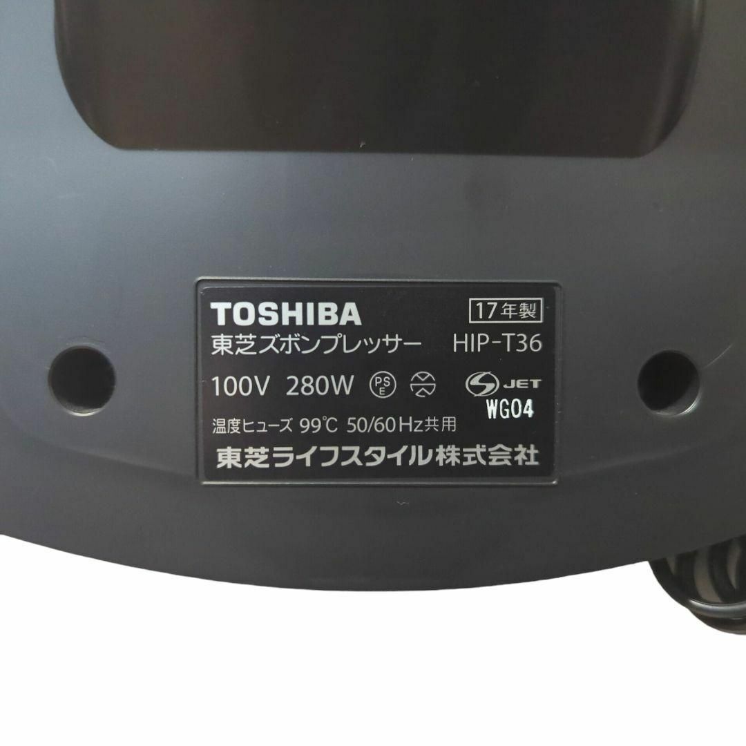 * beautiful goods * TOSHIBA Toshiba stand type trouser press HIP-T36