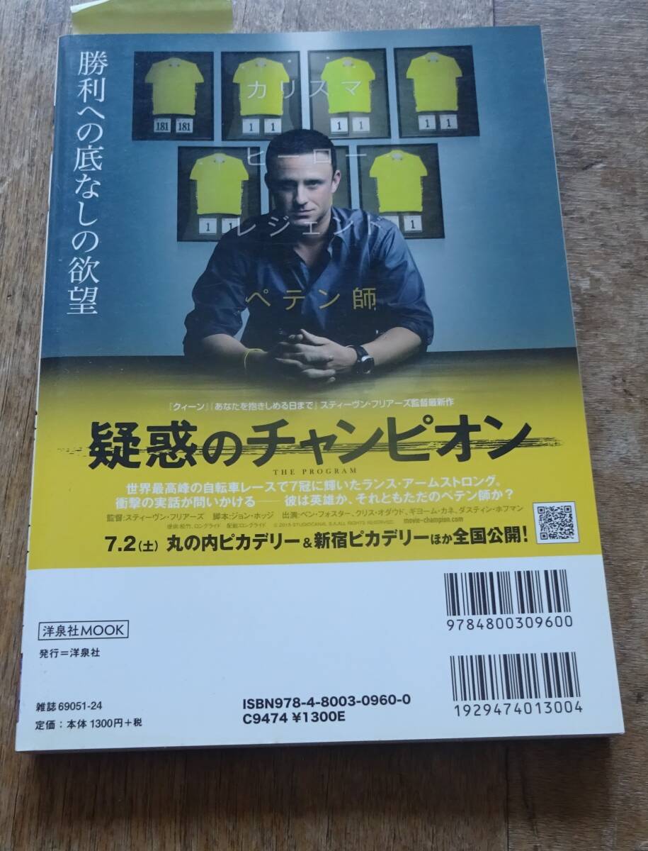 スポーツ映画大全集　映画秘宝ex_画像2