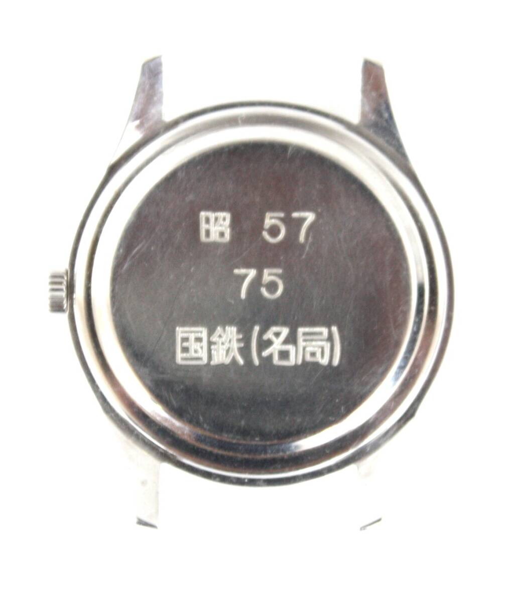 14 鉄道放出品 中古 CITIZEN QUARTZ シチズン クォーツ メンズ 国鉄(名局) 昭57 75 刻印 白文字盤 ジャンク品扱い 1円スタート_画像2