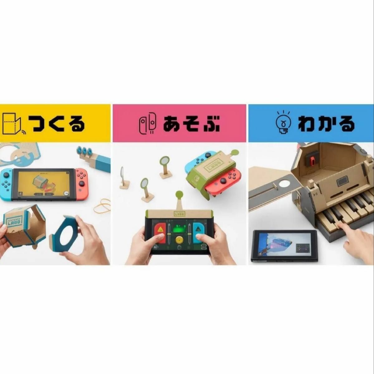 【Switch】 Nintendo Labo Toy-Con 01 & 02　2点セット