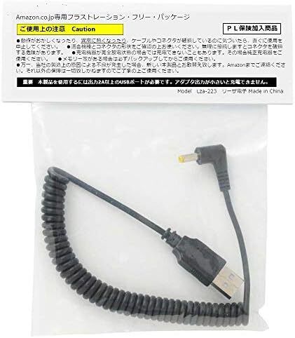 LZ-223 PL保険賠償責任保険加入商品 ブル ゴリラ用USB電源コイルケー パナソニック カールケーブル リーザ電子 標準_画像8