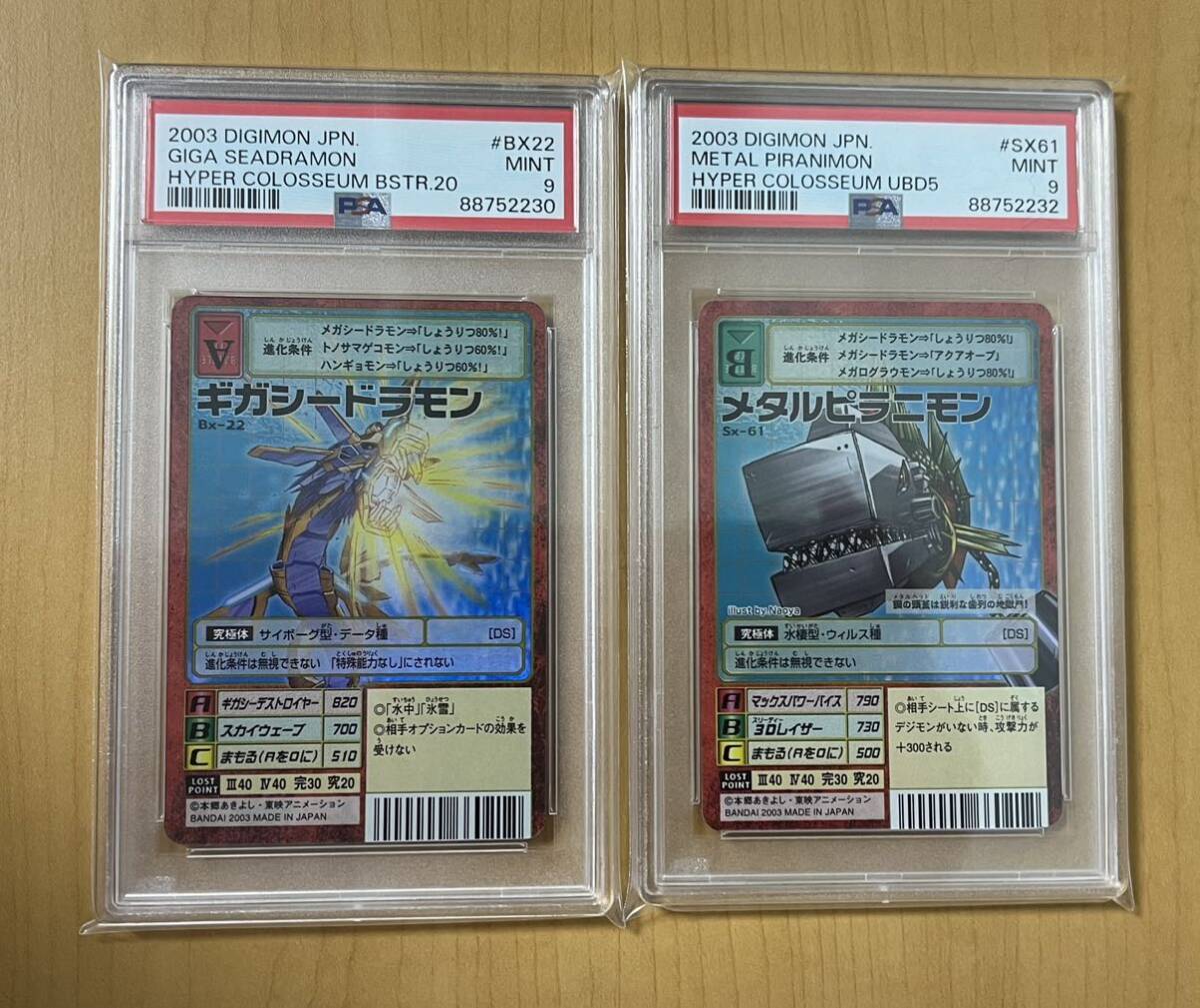 【PSA9 2枚セット】デジモン カード　カードダス　赤枠　旧カード ・ギガシードラモン 1点 ・メタルピラニモン 1点 _画像1