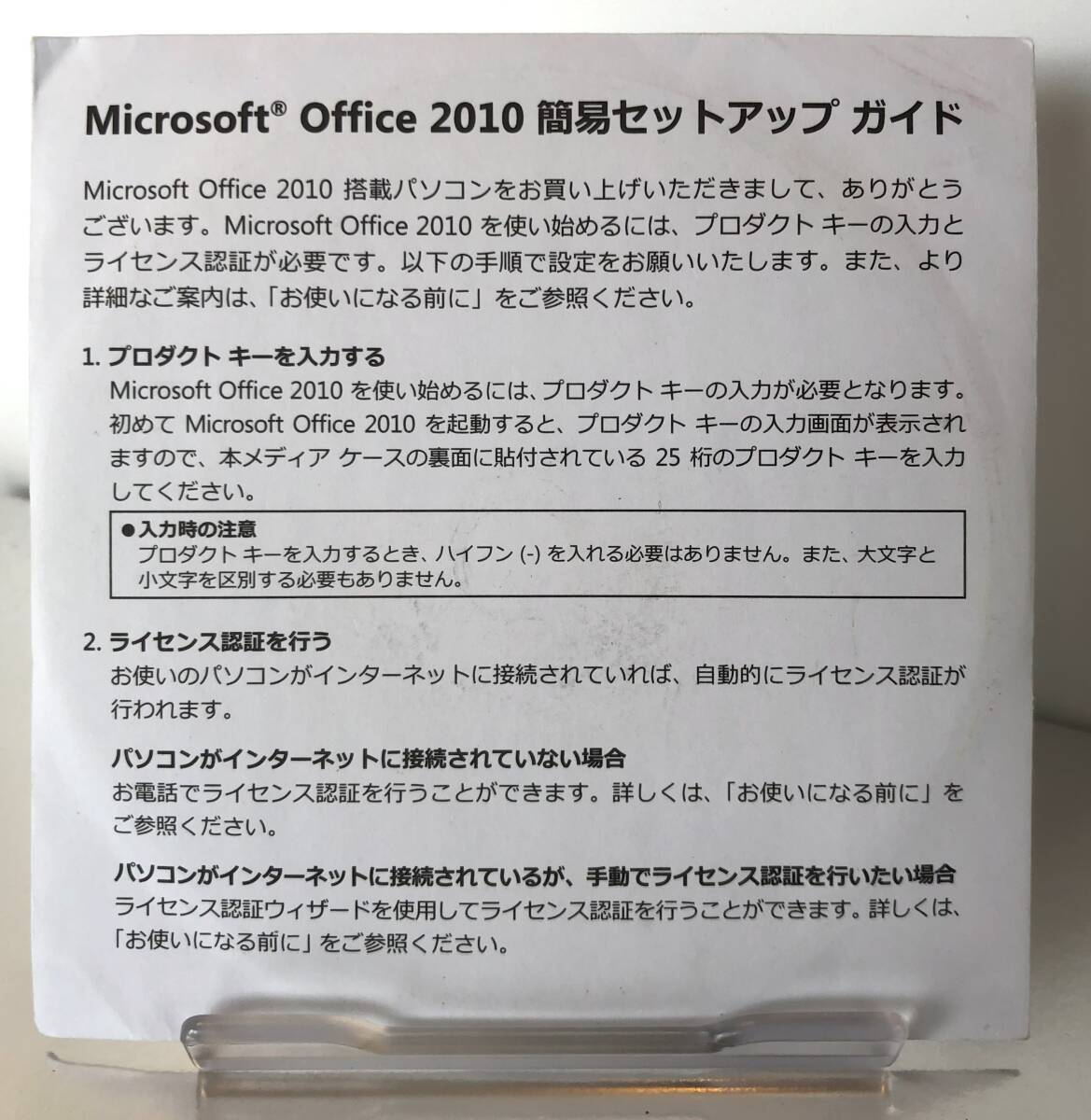 【Microsoft】Microsoft Office Professional 2010 マイクロソフトオフィスプロフェッショナル2010 for Windows 正規品 永続版【S764】