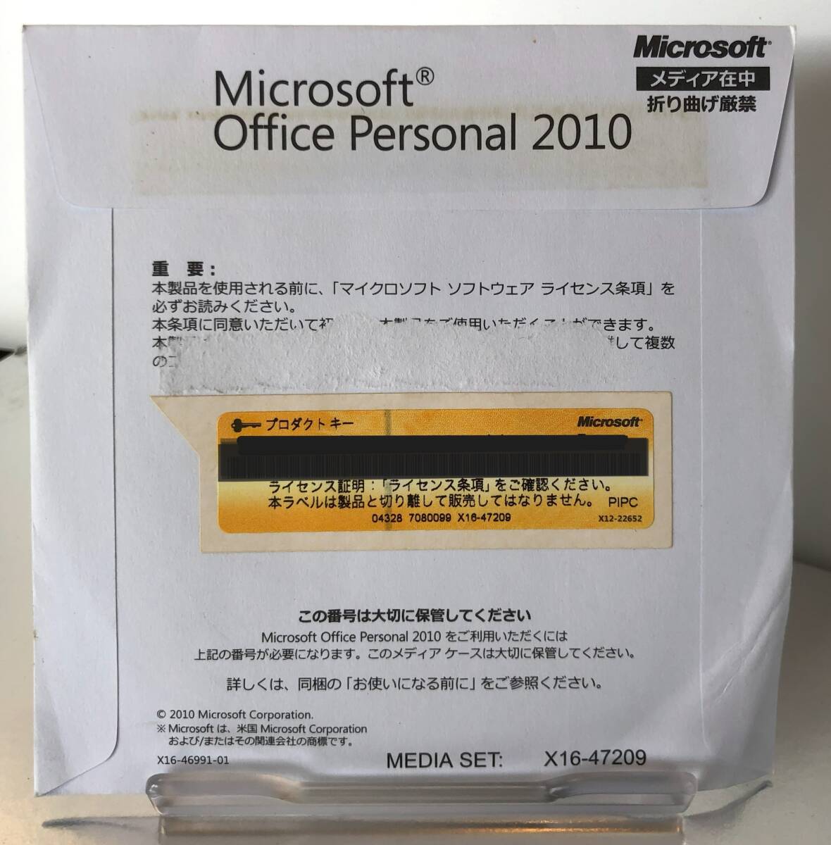 【Microsoft】Microsoft Office Personal 2010 マイクロソフトオフィスパーソナル2010 for Windows 正規品 永続版【S763】の画像1