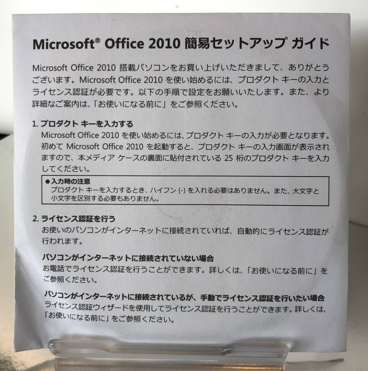 【Microsoft】Microsoft Office Personal 2010 マイクロソフトオフィスパーソナル2010 for Windows 正規品 永続版【S763】_画像2