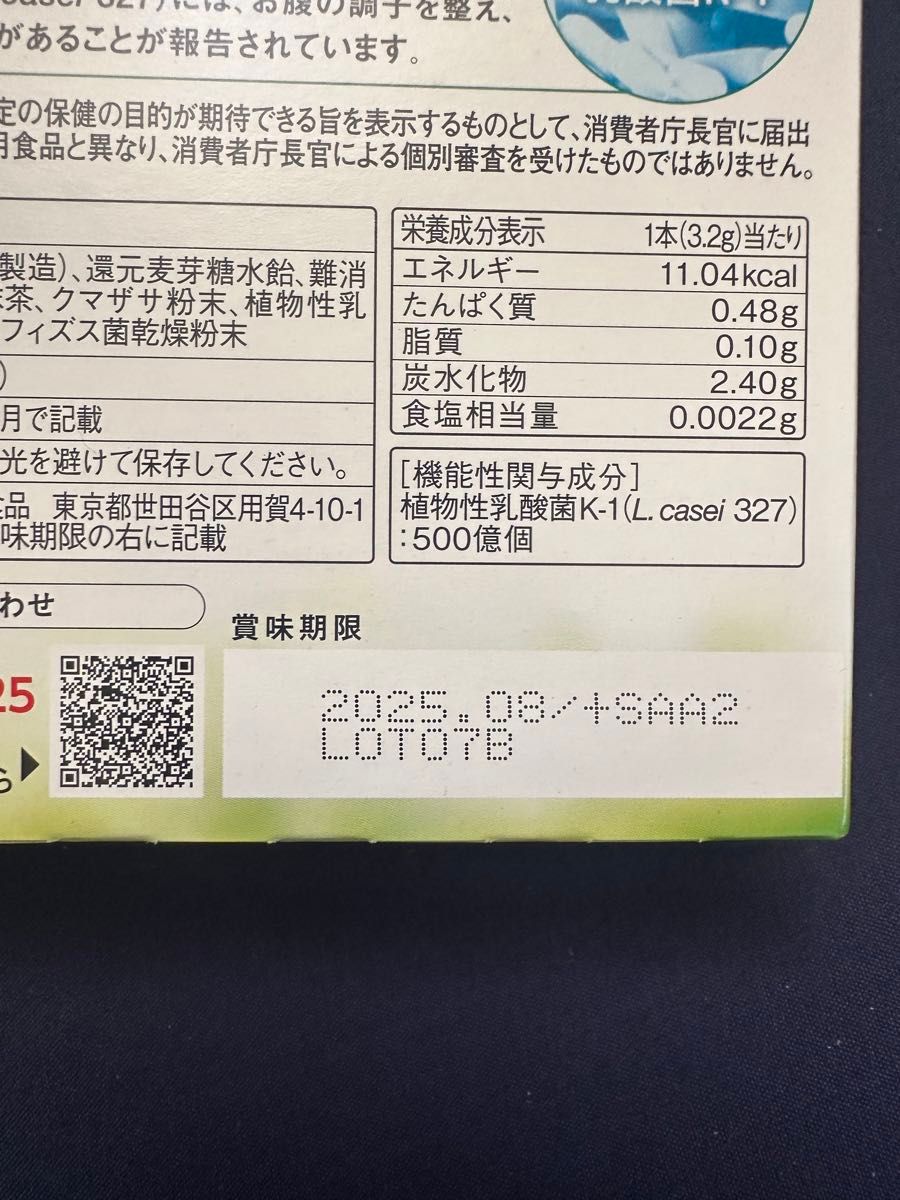 世田谷自然食品 青汁