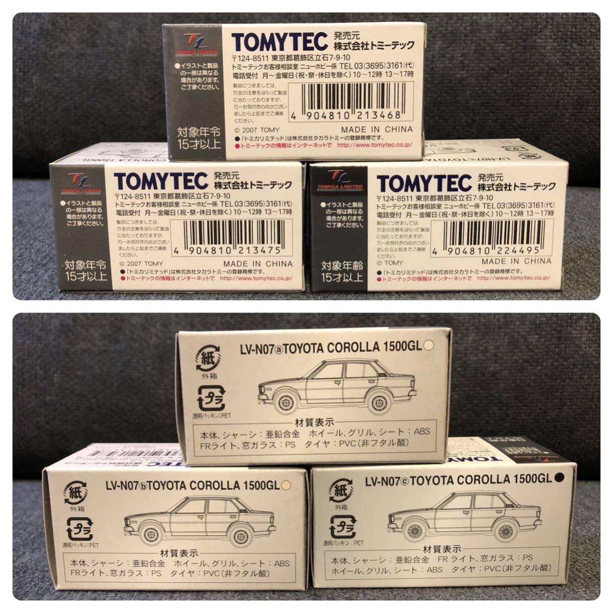 トミカ トミカリミテッドヴィンテージ ネオ トヨタカローラ1500GL LV-N07 abc（3台セット）S=1/64 TOMYTEC TOMICA LIMITED VINTAGE NEO の画像2