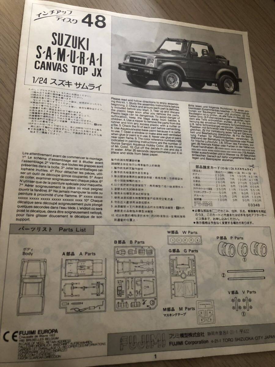 SUZUKI Samurai サムライ　ジムニー　campus top キャンパス　1/24 プラモデル タミヤ アオシマ ハセガワ フジミ _画像4