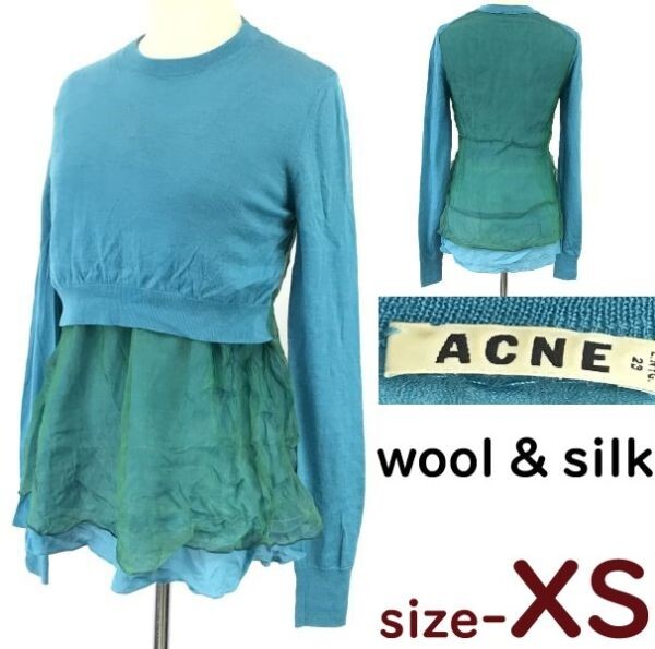 アクネ/ACNE☆絹/SILK/シルクオーガンジー/ドッキングニットカットソー/セーター/薄手【レディースXS/水色】Tops/sweater/dress◇pBH615