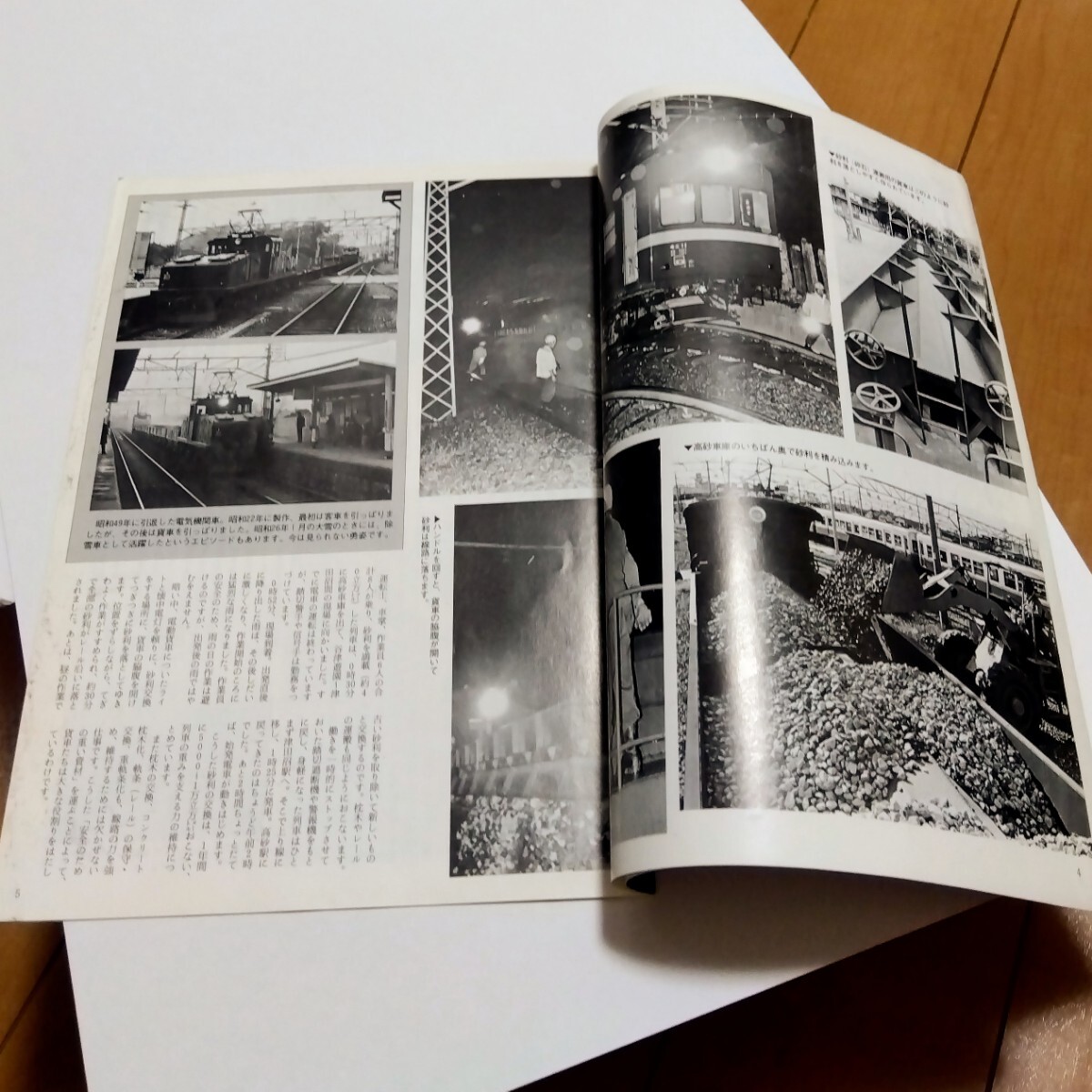 昭和 レトロ 京成ライン 1977年 昭和52年 9月号 京成電車 京成電鉄 鉄道 資料 2_画像3