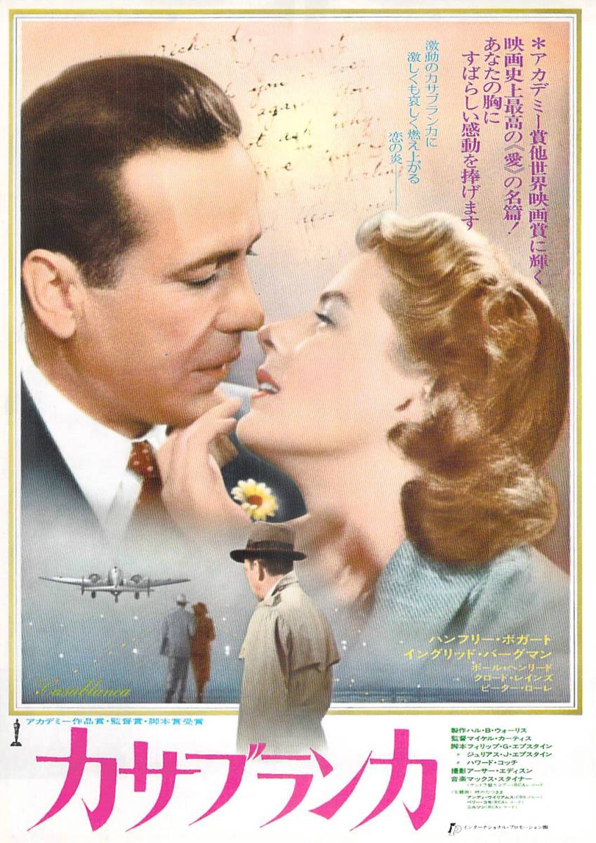 映画 チラシ　カサブランカ　ハンフリー・ボガート　イングリッド・バーグマン　CASABLANCA_画像1