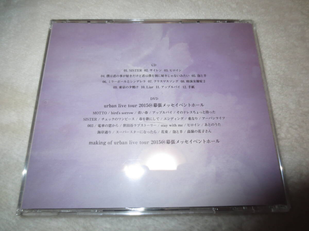 back number シャンデリア 初回限定盤A CD+DVD 送料込即決です。[バック ナンバー]の画像4