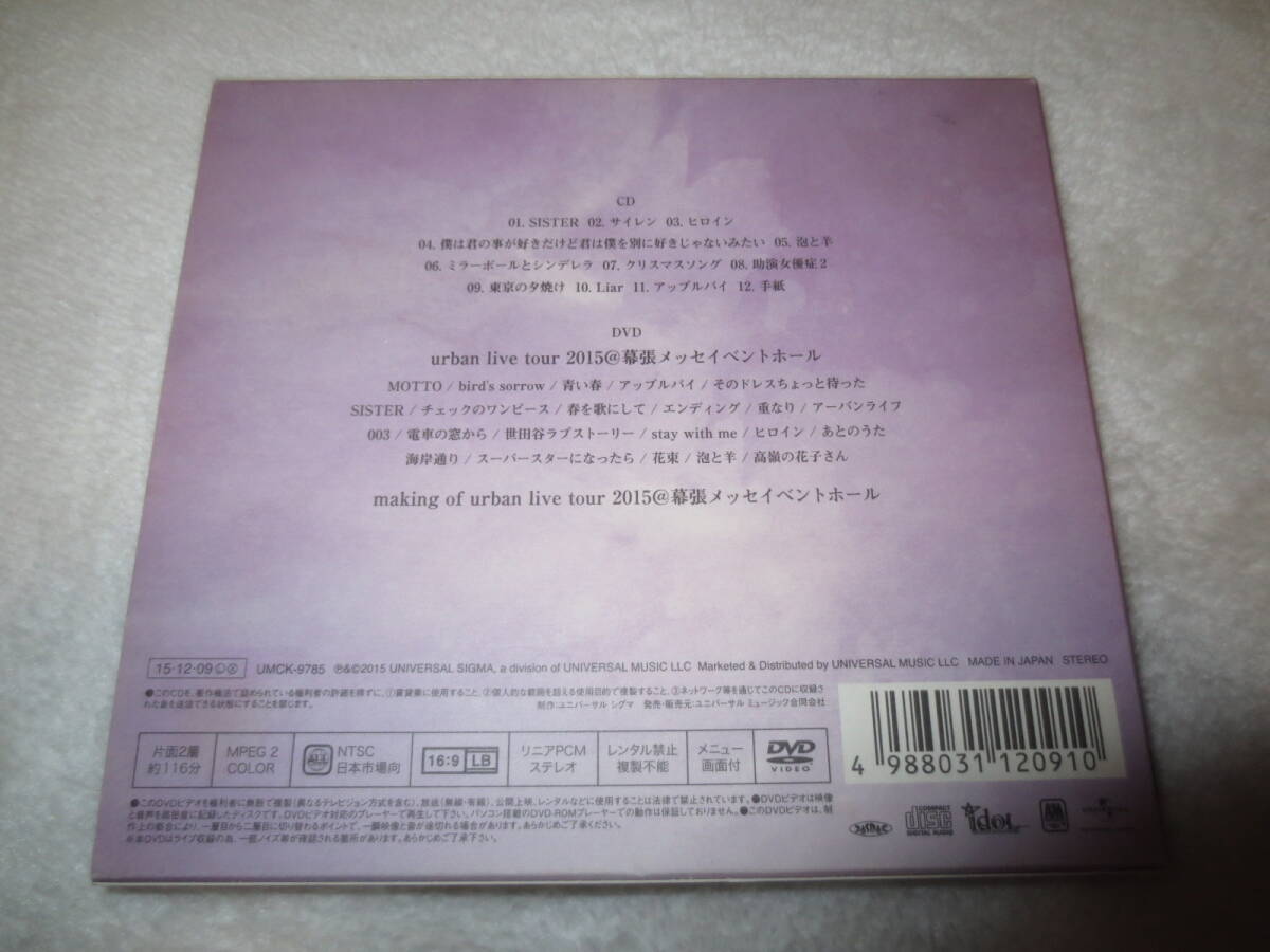 back number シャンデリア 初回限定盤A CD+DVD 送料込即決です。[バック ナンバー]の画像2