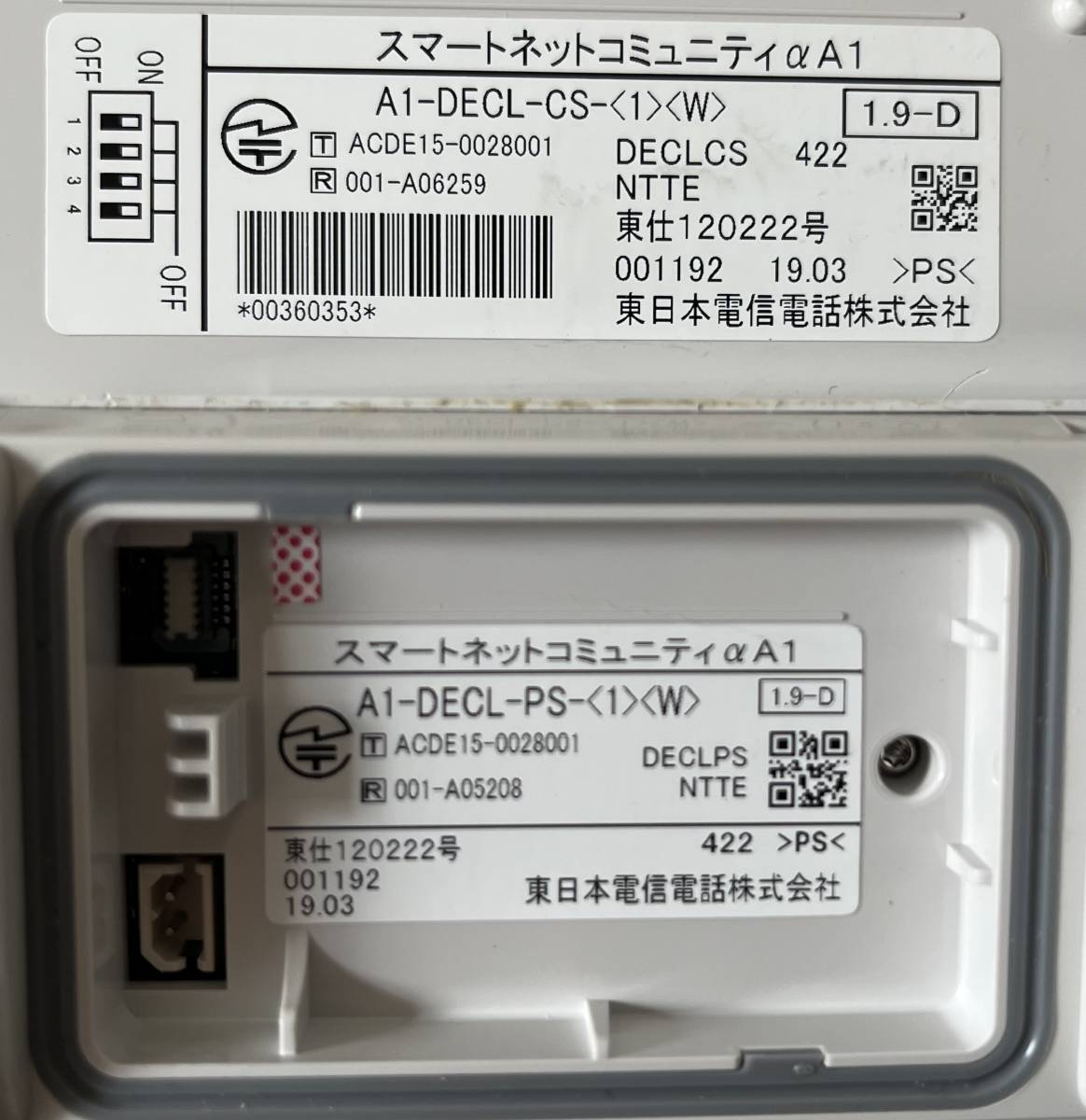 NTT N1S－ME－＜E１＞＋電話機４台_画像8