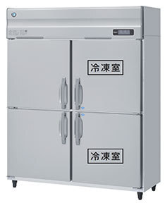★新品 冷凍冷蔵庫 ホシザキ HRF-150AFT3-1 2室冷凍庫 冷蔵庫 タテ形4ドア 幅1500 店舗 省エネ インバーター●送料込